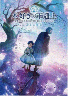 日本动漫星海拾荒者高清截图