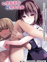 漫画铁塔下的猫封面