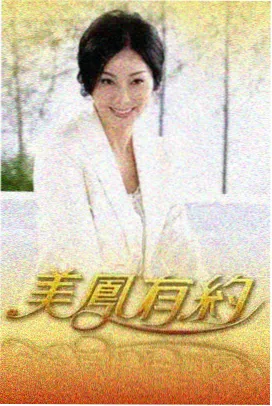 日本综艺偶像练习生东京篇剧照